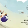 5-8 Lat|2-5 Lat | Wydawnictwo Nasza Księgarnia Z muchą na luzie ćwiczymy buzie, czyli zabawy logopedyczne dla dzieci
